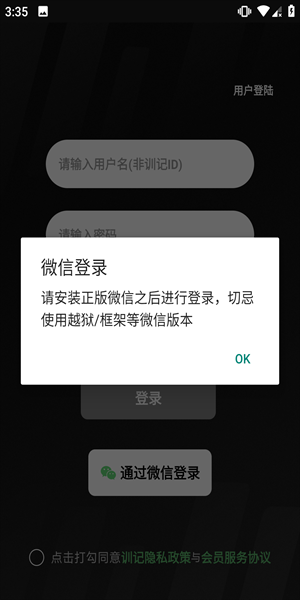 训记软件