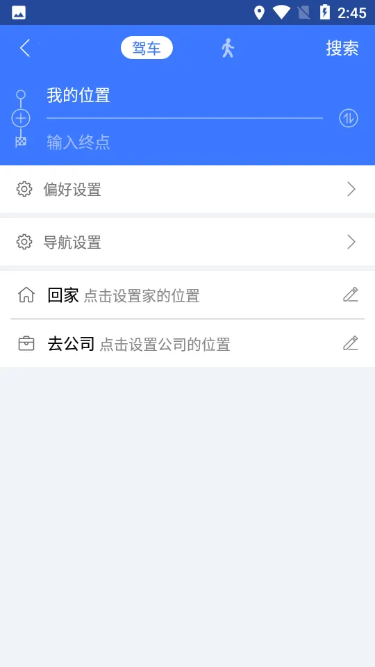 导航犬离线版截图2