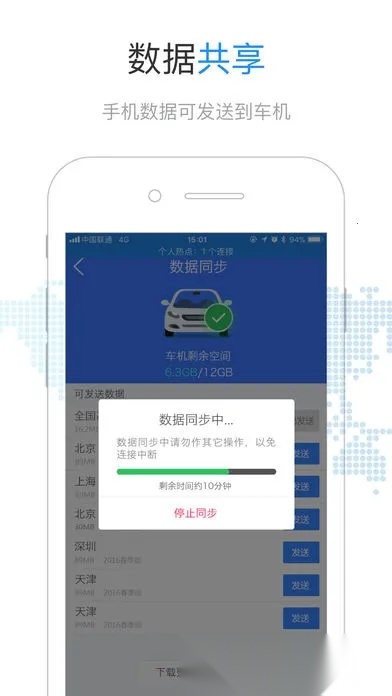 导航犬离线版截图3