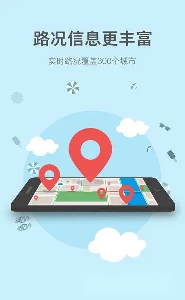 导航犬离线版截图4