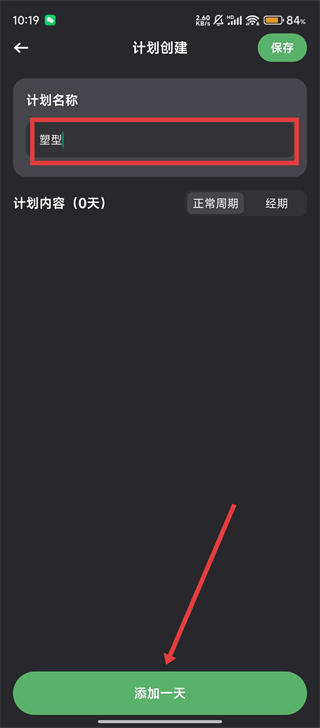 训记软件