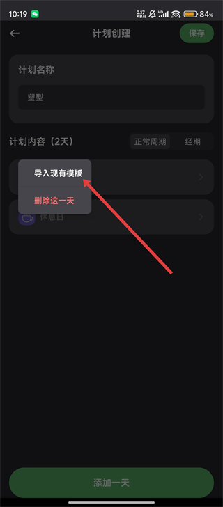 训记软件