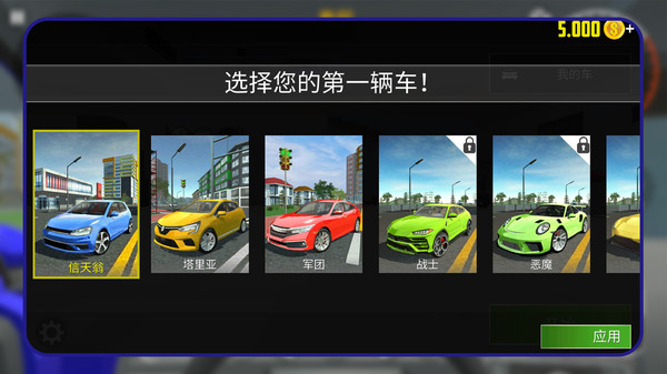 极品飞车狂飙截图1