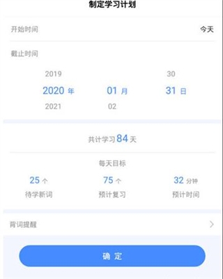 新东方乐词背单词免费最新版