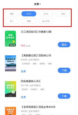 新东方乐词背单词免费最新版