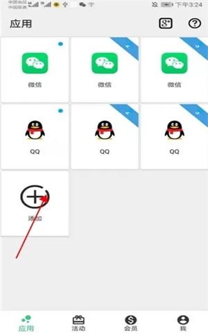 幻影分身安卓版