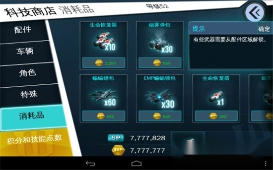 蝙蝠侠黑暗骑士崛起菜单版