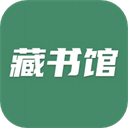 藏书馆网页版