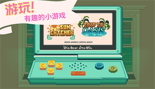 窗边花园中文版截图0