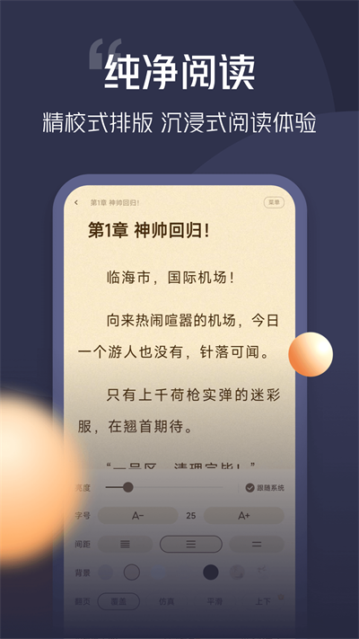 青橙小说2025