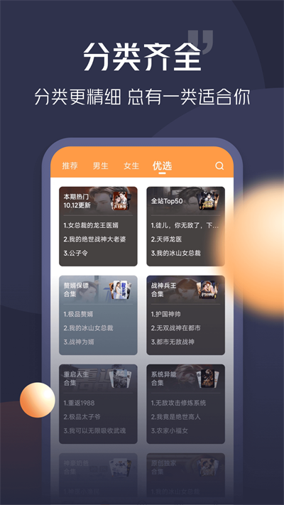 青橙小说2025