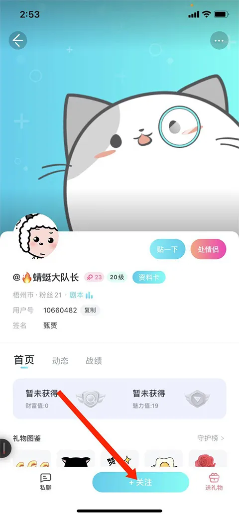 我是谜