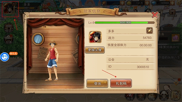 龙之岛正版