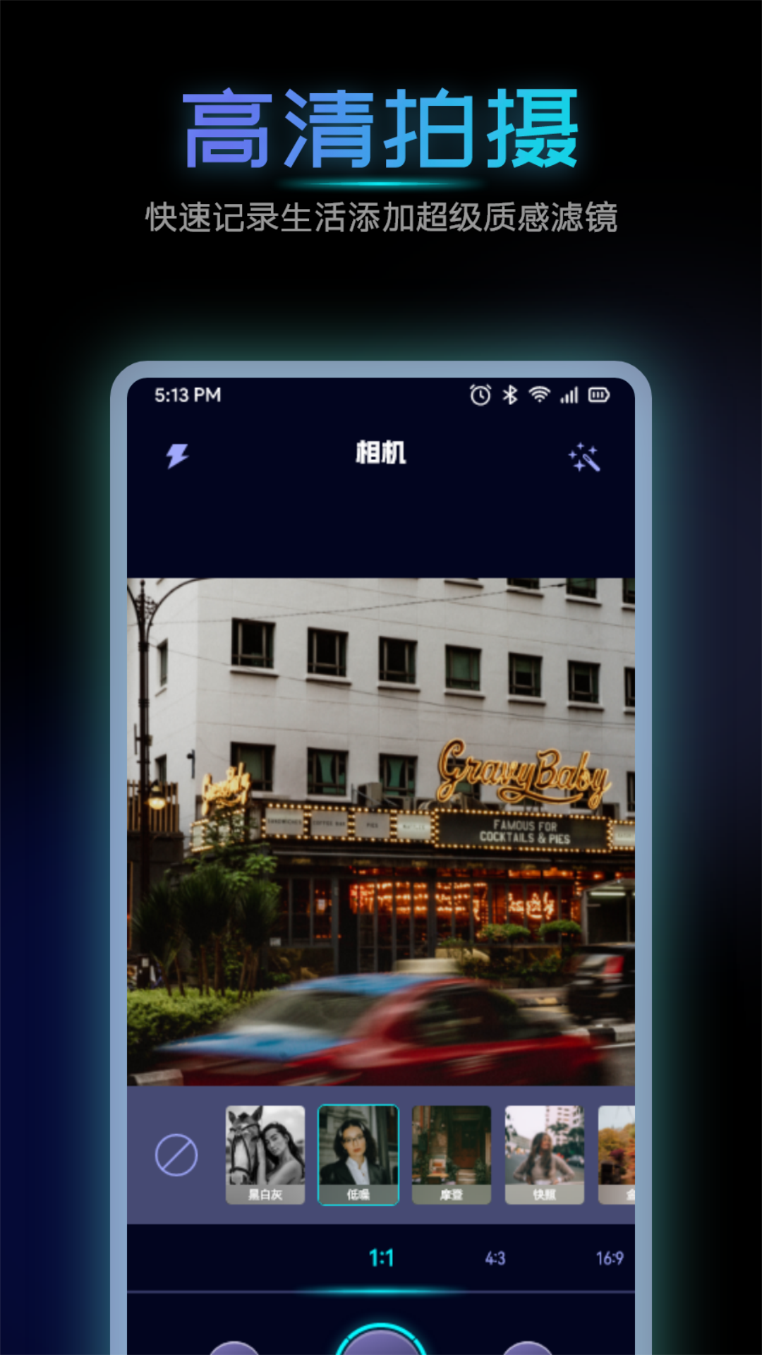 海映相机最新版