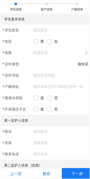 我的海安免费最新版
