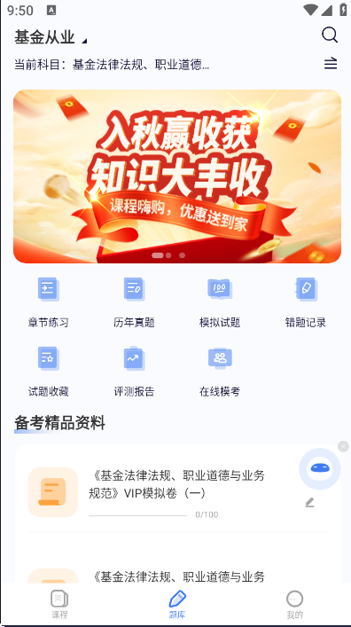 天一网校安卓版截图1
