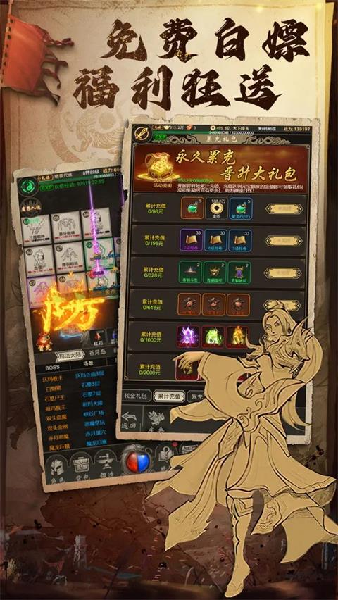 魔龙契约正版截图1