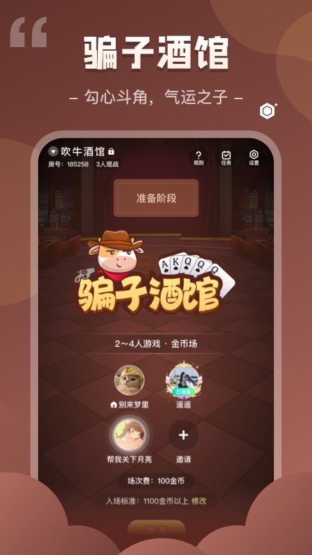 我是谜截图0