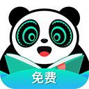 熊猫脑洞小说免费阅读