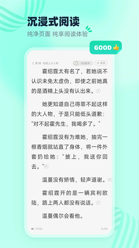 熊猫脑洞小说免费阅读截图1