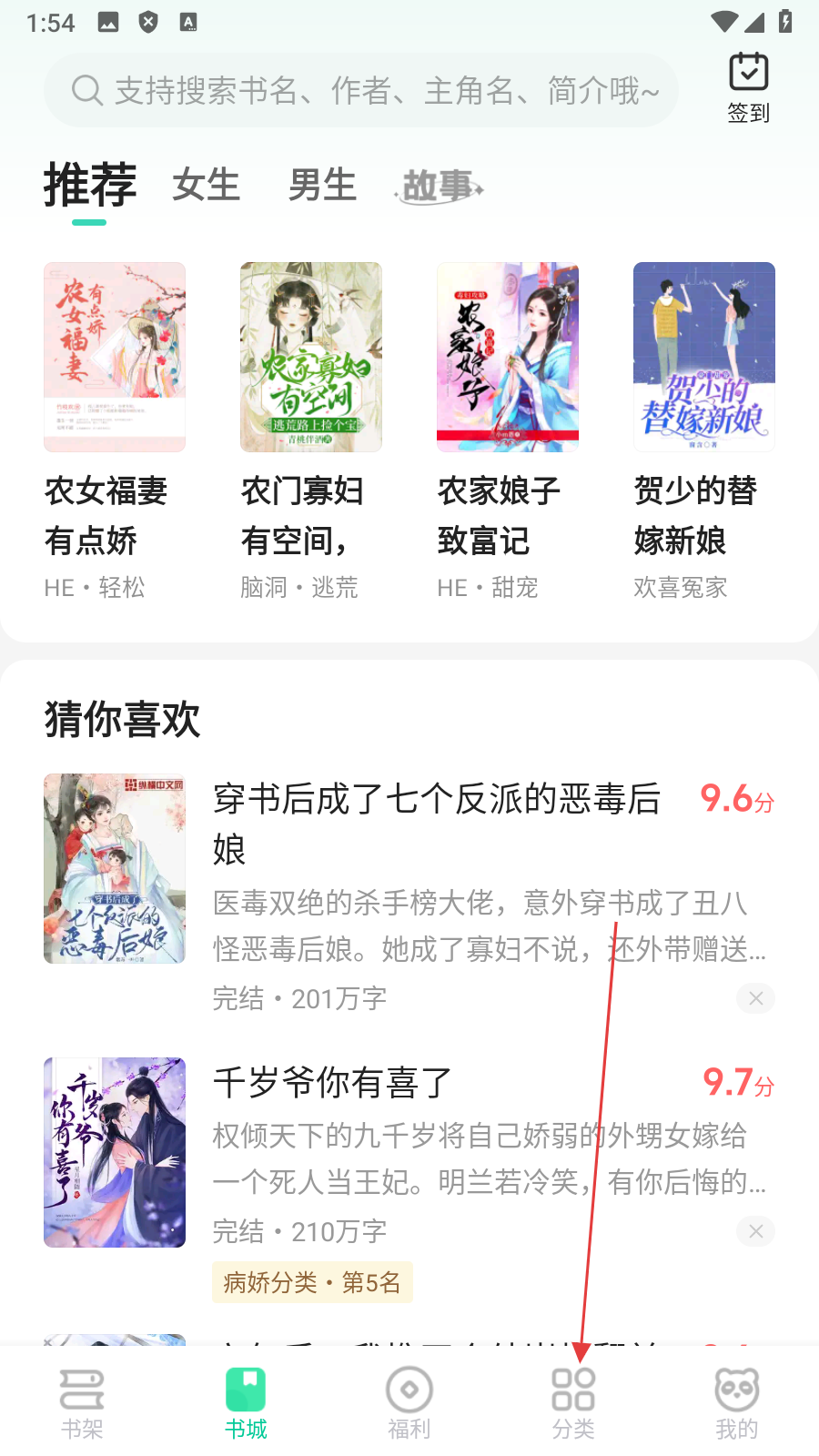 熊猫脑洞小说免费阅读