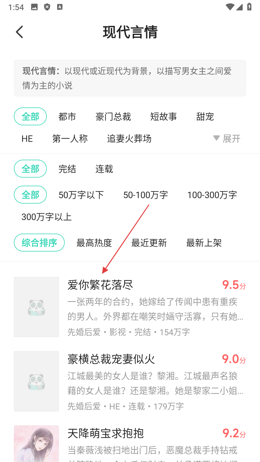 熊猫脑洞小说免费阅读