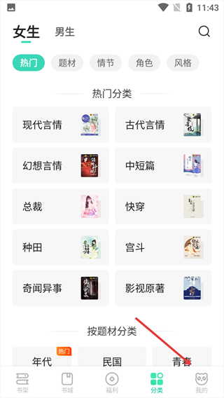 熊猫脑洞小说免费阅读