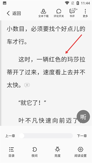 熊猫脑洞小说免费阅读