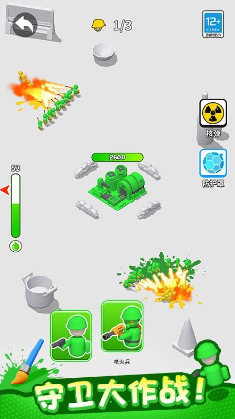 植物守卫战游戏