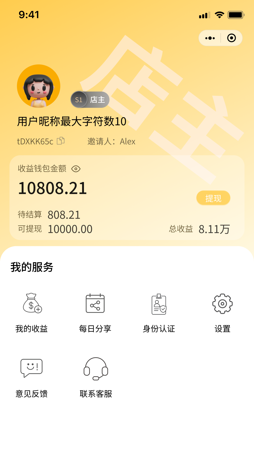 饭团助手截图2