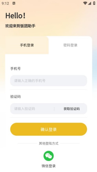 饭团助手