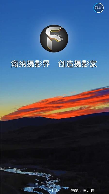 FOTOBANG免费版