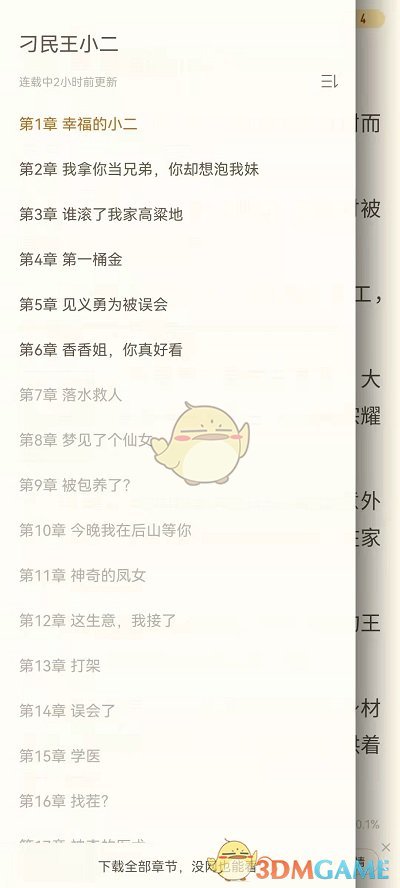 书旗小说正版