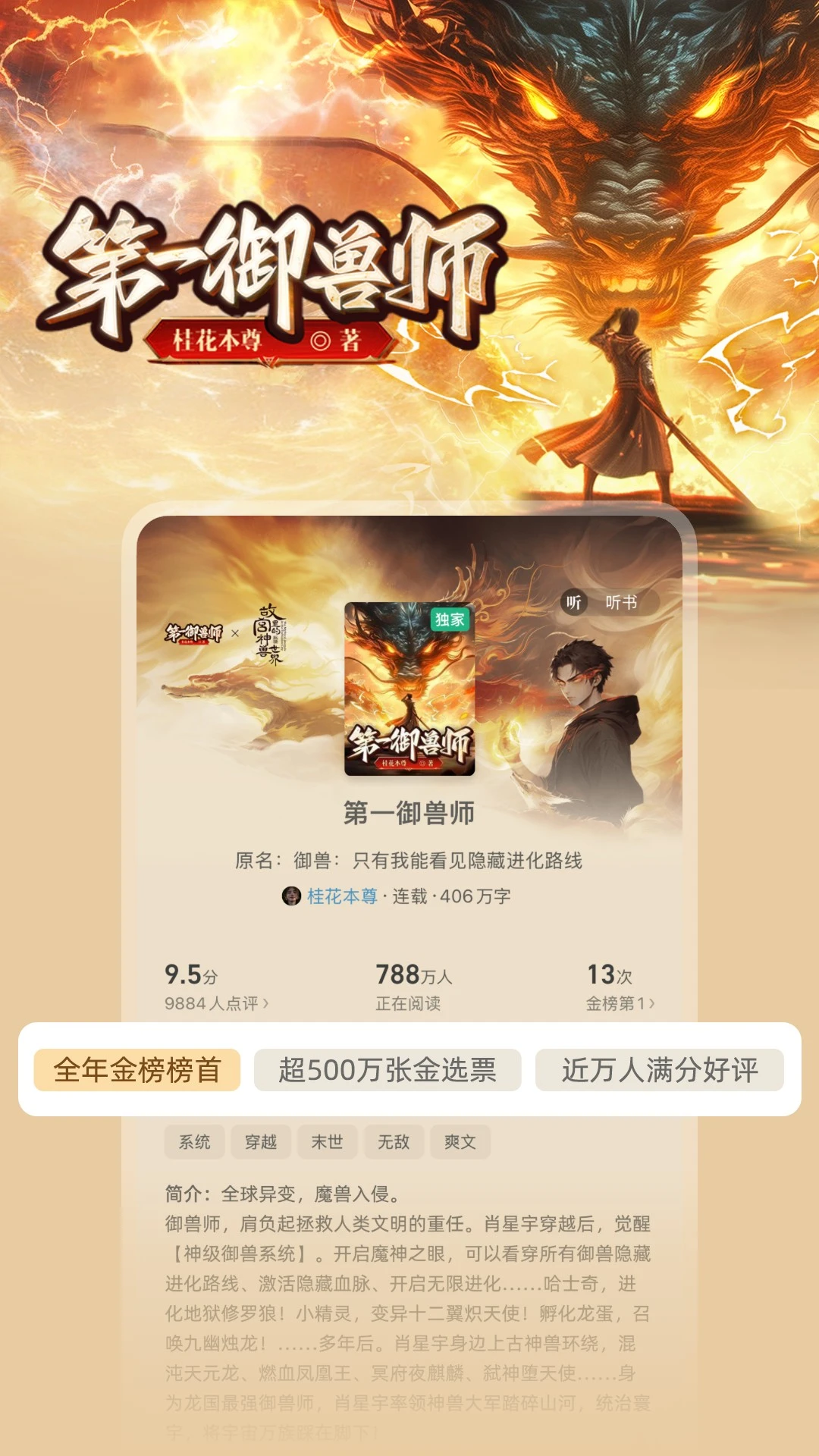 书旗小说正版截图1