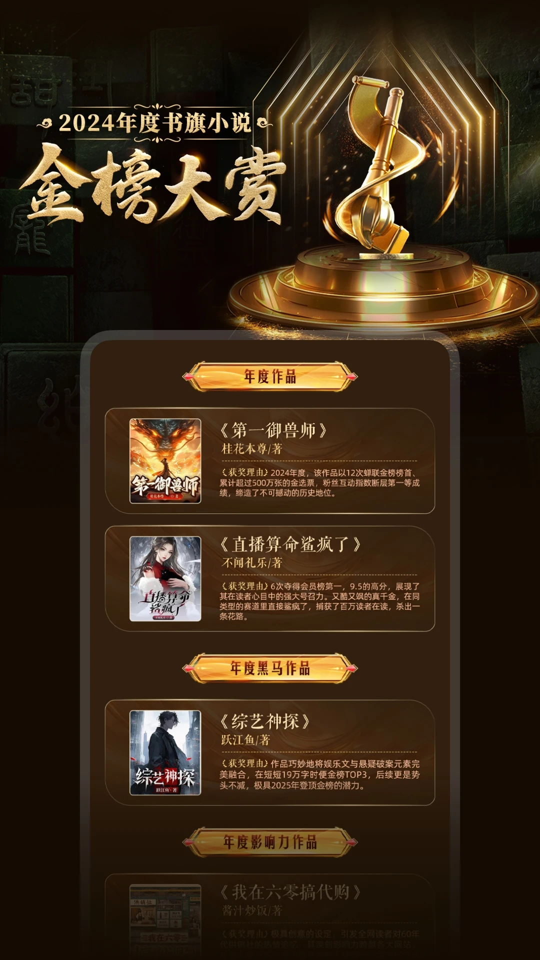 书旗小说正版截图3