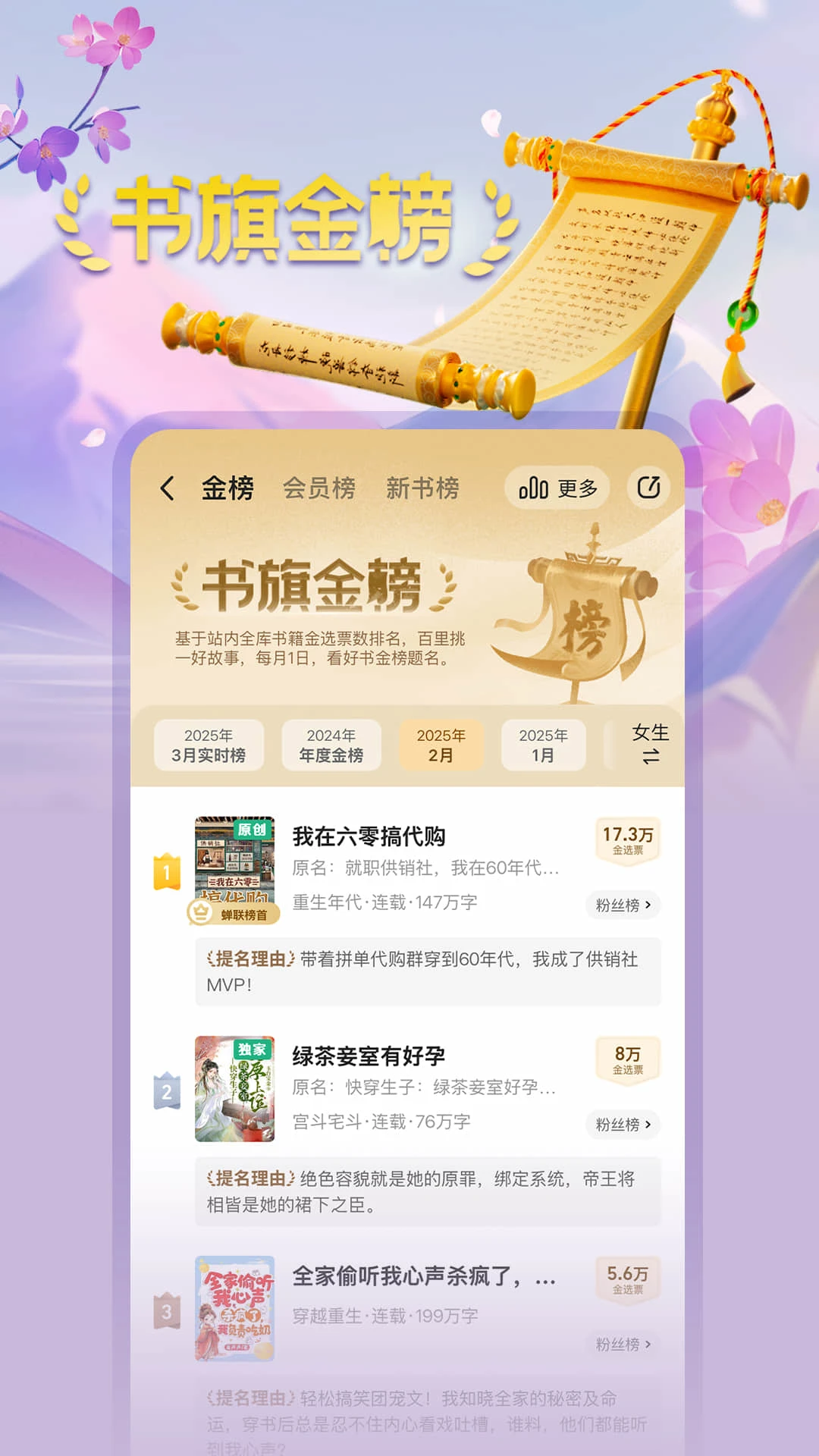 书旗小说正版截图0