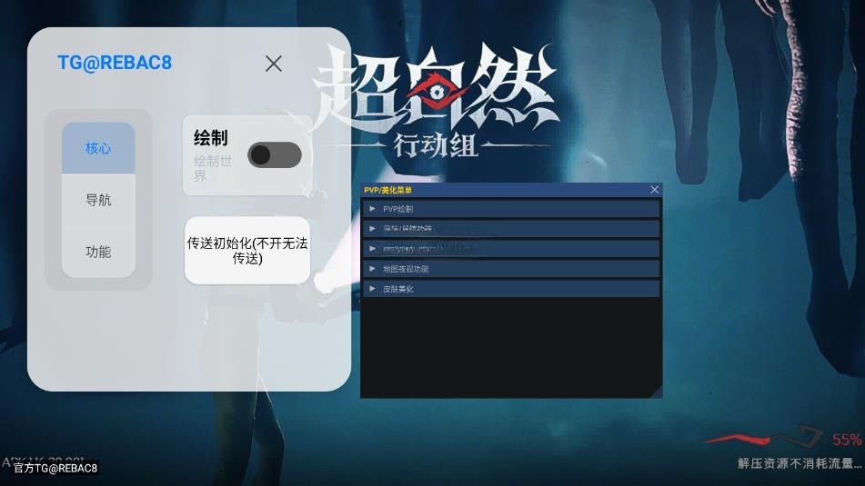 小熊猫辅助器最新版