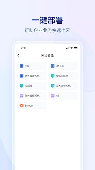 贝锐蒲公英安卓版截图3