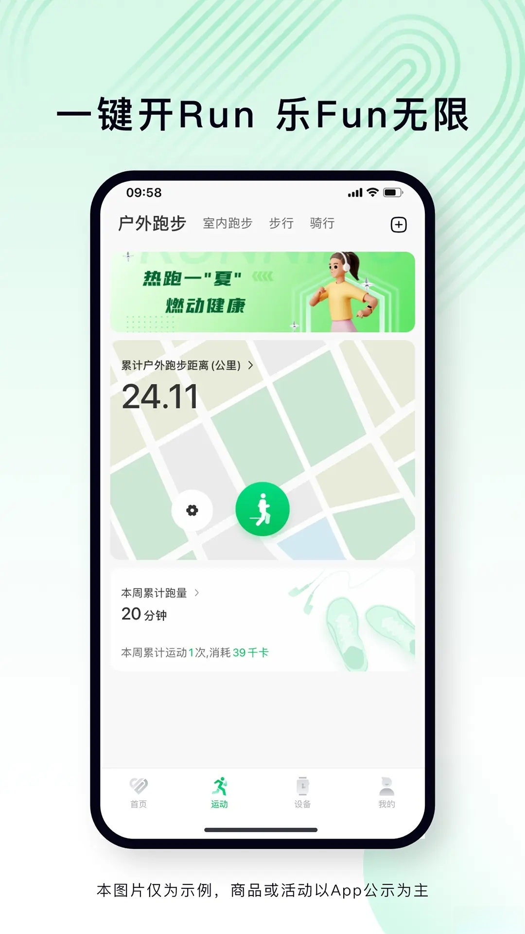 乐动健康生活截图0