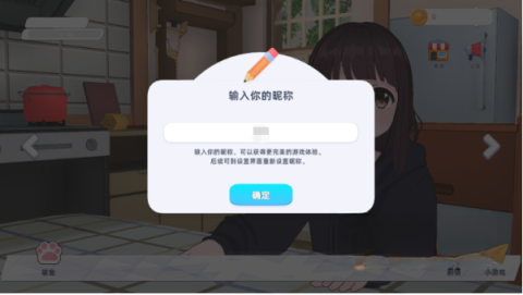 七濑派对自制版