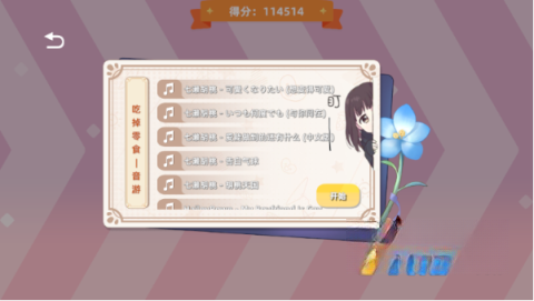 七濑派对自制版