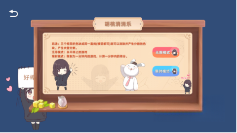 七濑派对自制版截图4