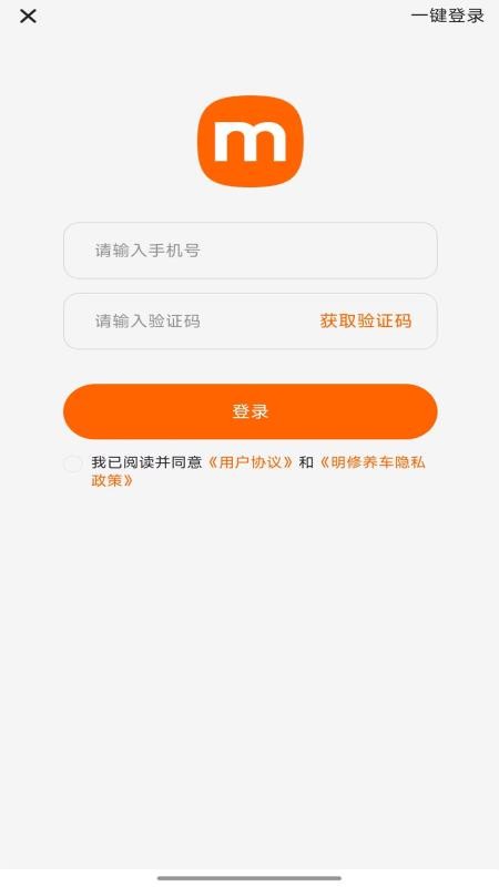 明修养车最新版截图1