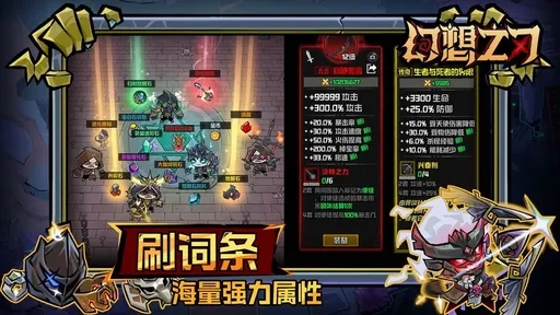 幻想之刃正版截图1