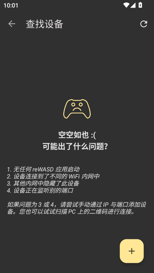 reWASD免费版