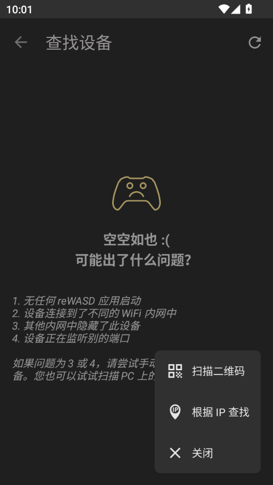 reWASD免费版