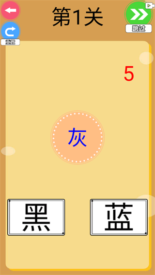 最难游戏大挑战截图1