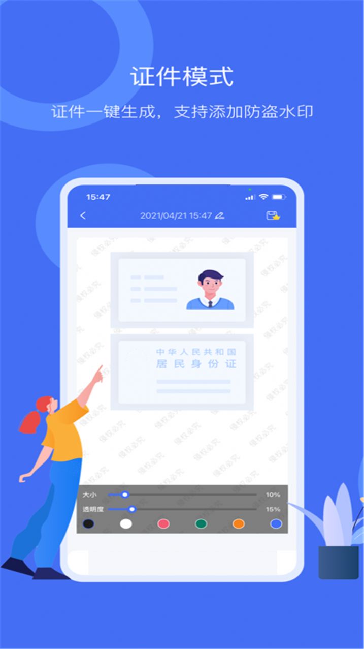 扫描仪万能型截图2