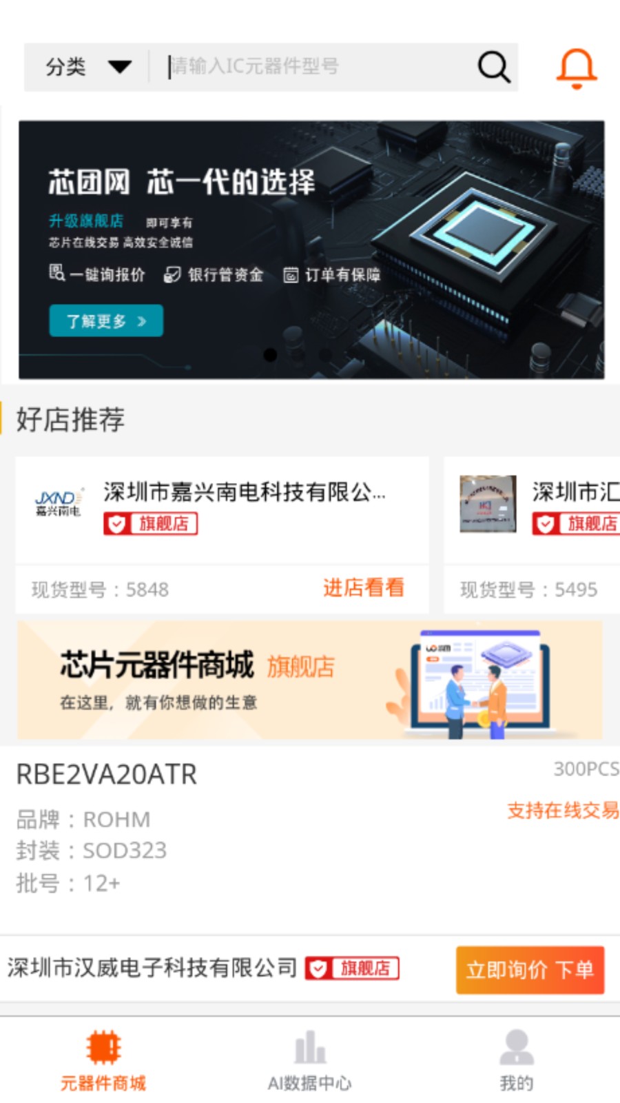 芯团截图1