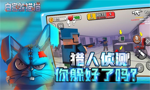 白宫躲猫猫钻石版截图1